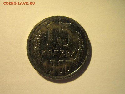 c 200 15 коп. 1966 наборная СССР до 30.11.2017 в 22:30 - IMG_7433.JPG