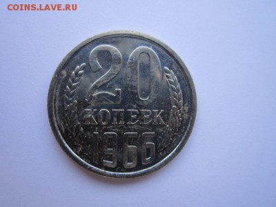 c 200 20 коп. 1966 наборная СССР до 30.11.2017 в 22:30 - IMG_7353.JPG