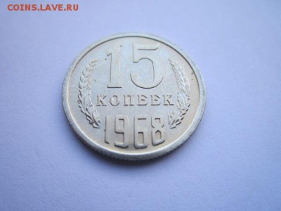 c 200 15 коп. 1968 наборная СССР до 30.11.2017 в 22:30 - IMG_7338.JPG