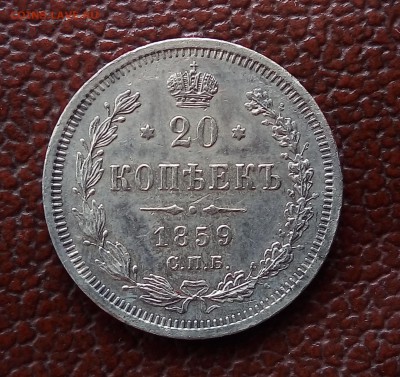 Билон 1859-60,повторно,в разнобой - P_20171124_113632_SRES_1