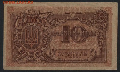з грибы. до 22-00 мск, 26.11.17 - 10 карб 1918 корич р