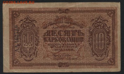 з грибы. до 22-00 мск, 26.11.17 - 10 карб 1918 корич а