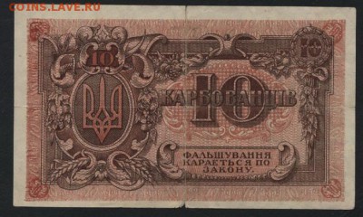 з соты. до 22-00 мск, 26.11.17 - 10 карб 1918 красная р