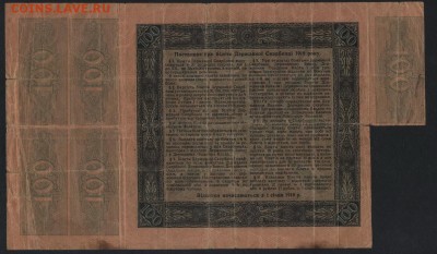 100 гривень 1918 года.  ДС. до 22-00 мск, 26.11.17 г. - 100 гривень 1918 ДС р