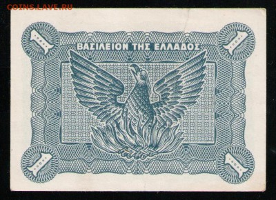 ГРЕЦИЯ 1 ДРАХМА 1944 XF - 36 001