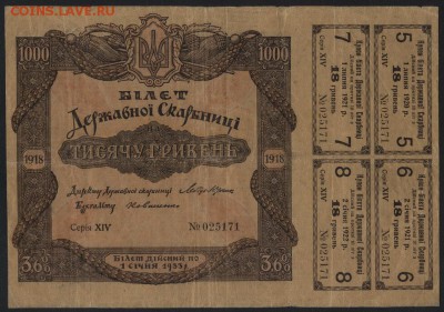 1000 гривень 1918 года.  ДС. до 22-00 мск, 26.11.17 г. - 1000 гривень 1918 ДС а