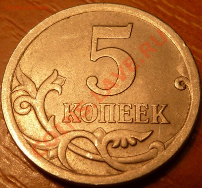 5 коп.Вопрос по завиткам. - P1020387.JPG