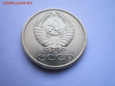 c 200 20 коп. 1975 наборная СССР до 30.11.2017 в 22:30 - IMG_7372.JPG