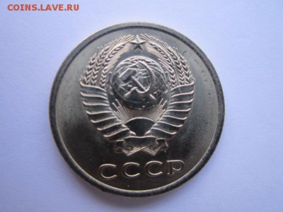 c 200 20 коп. 1975 наборная СССР до 30.11.2017 в 22:30 - IMG_7371.JPG