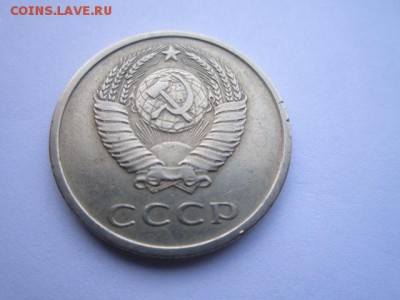 c 200 20 коп. 1976 оборотная СССР до 30.11.2017 в 22:30 - IMG_7376.JPG