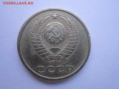 c 200 20 коп. 1976 оборотная СССР до 30.11.2017 в 22:30 - IMG_7375.JPG