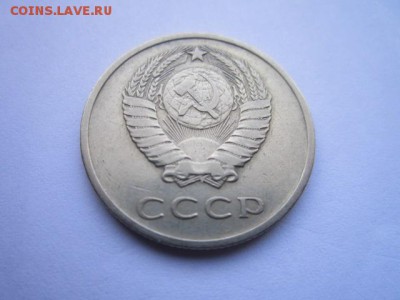 c 200 20 коп. 1971 оборотная СССР до 30.11.2017 в 22:30 - IMG_7360.JPG