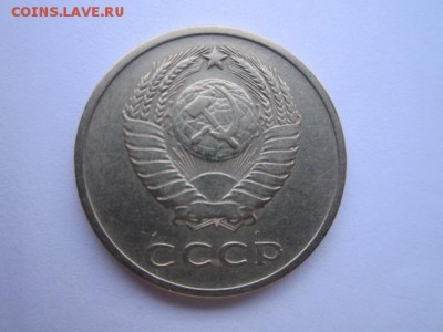 c 200 20 коп. 1971 оборотная СССР до 30.11.2017 в 22:30 - IMG_7359.JPG