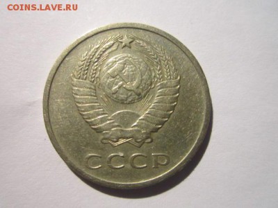 c 200 20 коп. 1971 оборотная СССР до 30.11.2017 в 22:30 - IMG_7451.JPG