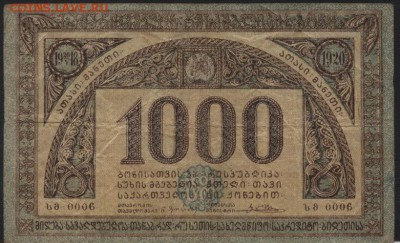 1000 рублей 1920 г. Грузия. .до 22-00 мск, 26.11.17 - 1000р 1920 Грузия р