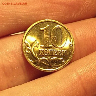 10 копеек 2001 М (Unc) - IMAG4455_1