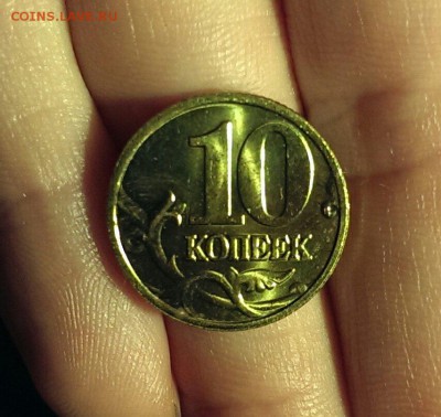 10 копеек 2001 М (Unc) - IMAG4453_1