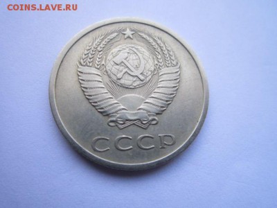 c 200 20 коп. 1972 оборотная СССР до 30.11.2017 в 22:30 - IMG_7364.JPG
