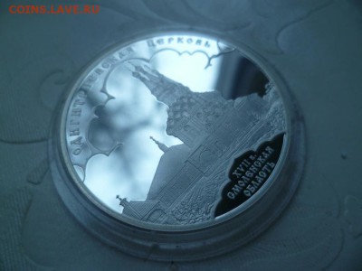 Одигитриевская церковь.Вязьма. 3 рубля 2009 г - 4