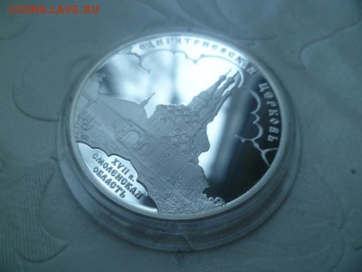 Одигитриевская церковь.Вязьма. 3 рубля 2009 г - 3