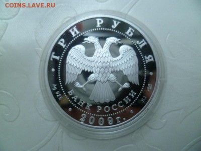 Одигитриевская церковь.Вязьма. 3 рубля 2009 г - 2