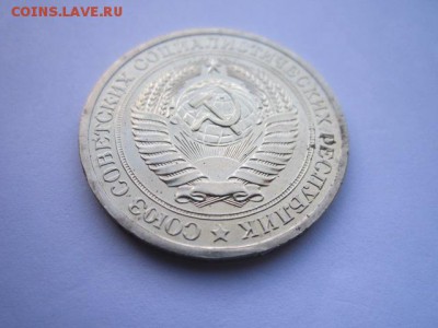 c 200 1 руб. 1967 наборная СССР до 30.11.2017 в 22:30 - IMG_7380.JPG