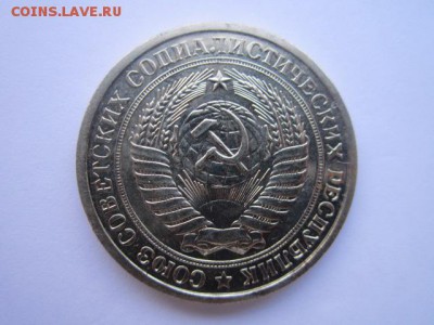 c 200 1 руб. 1967 наборная СССР до 30.11.2017 в 22:30 - IMG_7379.JPG