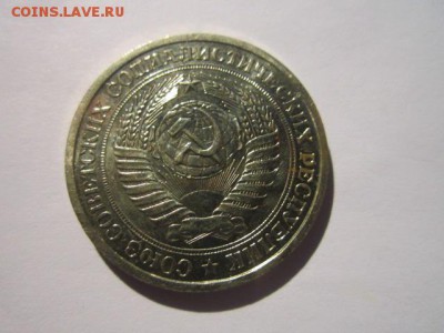 c 200 1 руб. 1967 наборная СССР до 30.11.2017 в 22:30 - IMG_7457.JPG
