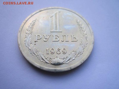 c 200 1 руб. 1969 наборная СССР до 30.11.2017 в 22:30 - IMG_7382.JPG