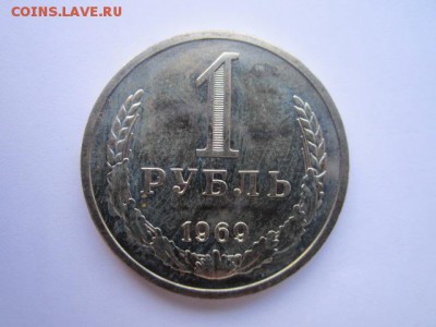 c 200 1 руб. 1969 наборная СССР до 30.11.2017 в 22:30 - IMG_7381.JPG