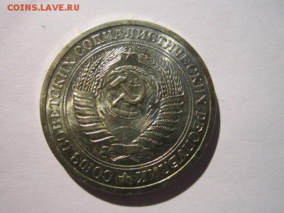 c 200 1 руб. 1969 наборная СССР до 30.11.2017 в 22:30 - IMG_7459.JPG