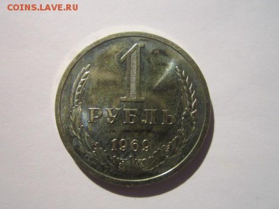 c 200 1 руб. 1969 наборная СССР до 30.11.2017 в 22:30 - IMG_7458.JPG