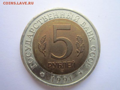 КК 91 Козел 5 руб. до 30.11.2017 в 22:30 - IMG_7399.JPG