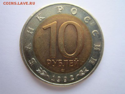 КК 92 Кобра 10 руб. до 30.11.2017 в 22:30 - IMG_7403.JPG