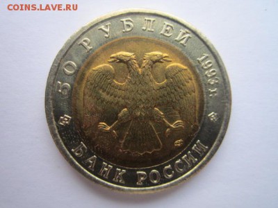 КК 93 Аист 50 руб. до 30.11.2017 в 22:30 - IMG_7410.JPG