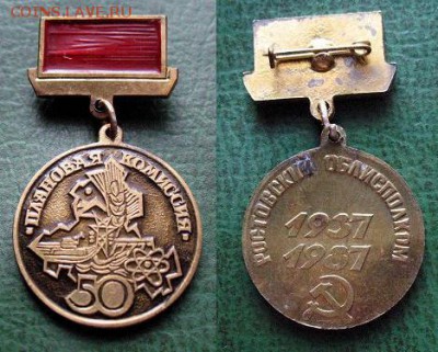 Ростовский Облисполком - ПЛАНОВАЯ КОМИССИЯ 1987 (тяж) = ФИКС - Ростовский Облисполком - ПЛАНОВАЯ КОМИССИЯ 1987 (тяжёлый металл) = 150.JPG