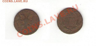 Продажа монет от Димона - 10