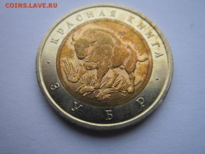 КК 94 Зубр 50 руб. до 30.11.2017 в 22:30 - IMG_7416.JPG