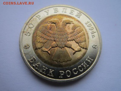 КК 94 Слепыш 50 руб. до 30.11.2017 в 22:30 - IMG_7420.JPG