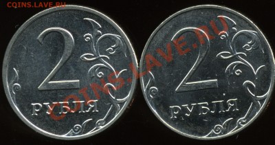 2 рубля 2009 ммд сталь. Шт.? - img223xxx