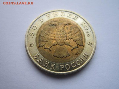 КК 94 Джейран 50 руб. до 30.11.2017 в 22:30 - IMG_7430.JPG
