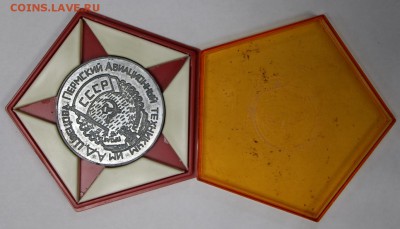 Наст. медаль Пермский Авиатехникум 1935-85г 28,11,17 в 22,00 - новое фото 134
