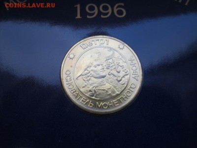 1996 набор 300 ЛЕТ Флоту. до 30.11.2017 в 22:30 - IMG_7388.JPG