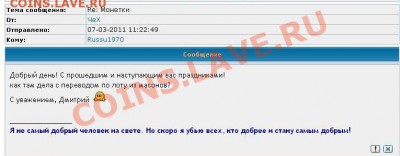Почему не отвечает ЧеХ? - 5).JPG