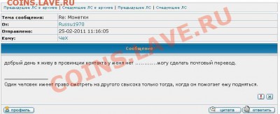 Почему не отвечает ЧеХ? - 3).JPG