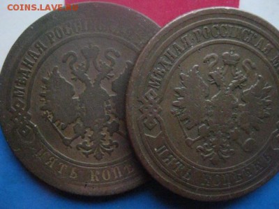 5 копеек, 2 шт. 1870 ЕМ, 1876 СПБ. До 30.11.2017г. - 009.JPG