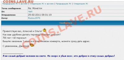 Почему не отвечает ЧеХ? - 2).JPG