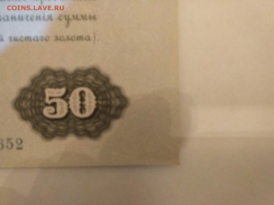 50 рублей 1899 хорошие до 28.11 в 22:00 МСК - IMG_20171124_184712