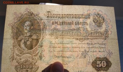 50 рублей 1899 хорошие до 28.11 в 22:00 МСК - IMG_20171124_184801