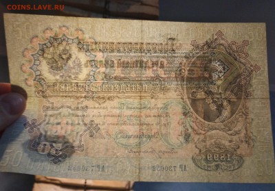 50 рублей 1899 хорошие до 28.11 в 22:00 МСК - IMG_20171124_184814